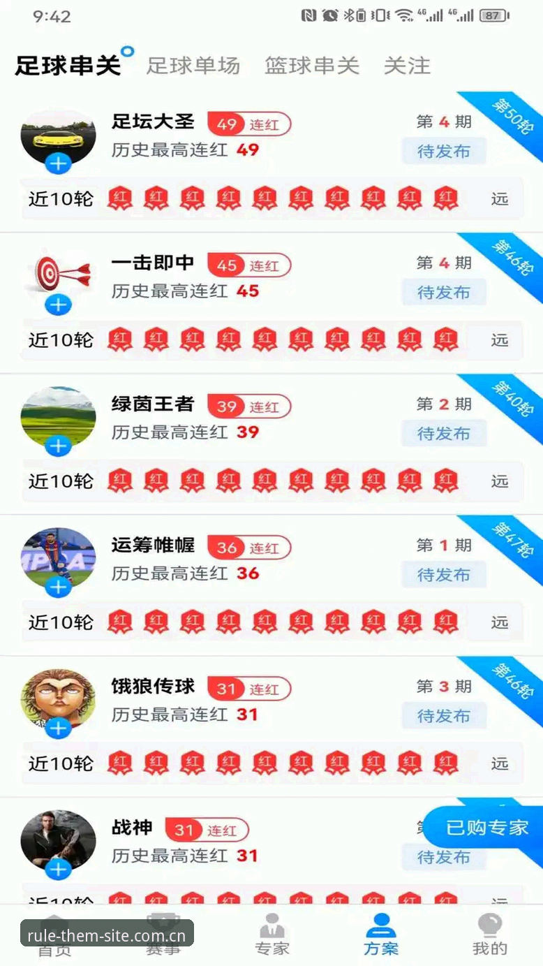 美时记平台中国区site安卓APP下载实用指南：从安装到赛事查询的必备知识