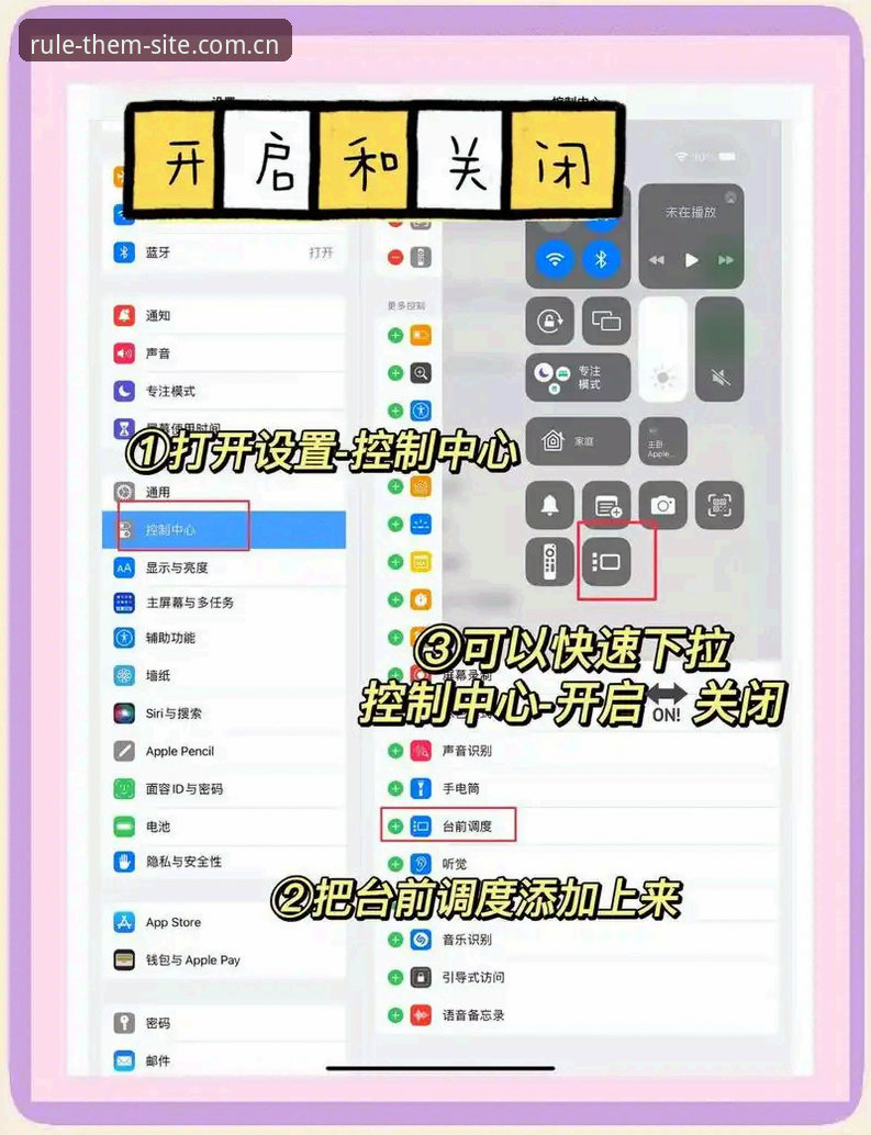 美时记平台苹果手机客户端安装教程——7步搞定海外赛事数据查询